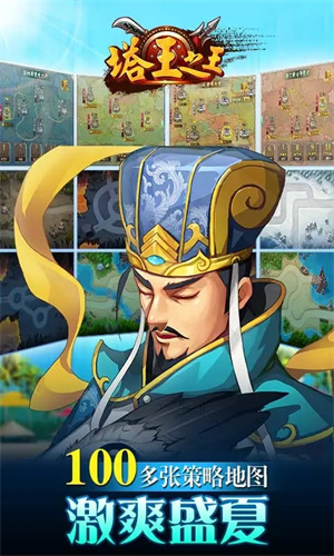 塔王之王免内购 v1.23.160 安卓版