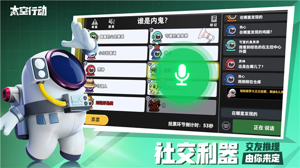 太空行动辅助器穿墙版