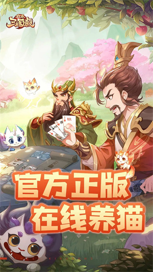 欢乐三国杀全神将最新版