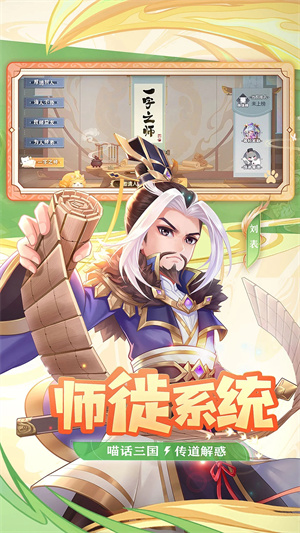 欢乐三国杀全神将最新版