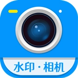加水印相机