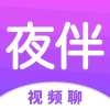 夜伴交友软件