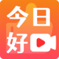 今日好视频软件 