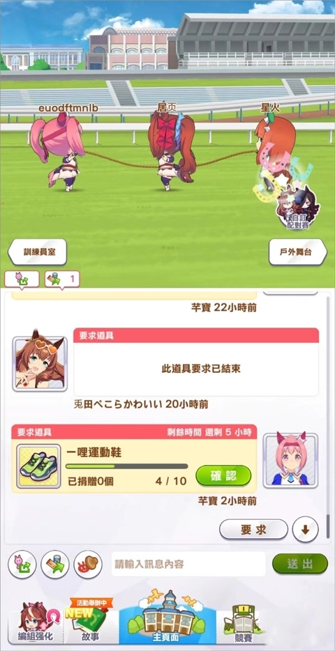 赛马娘最新汉化版图2