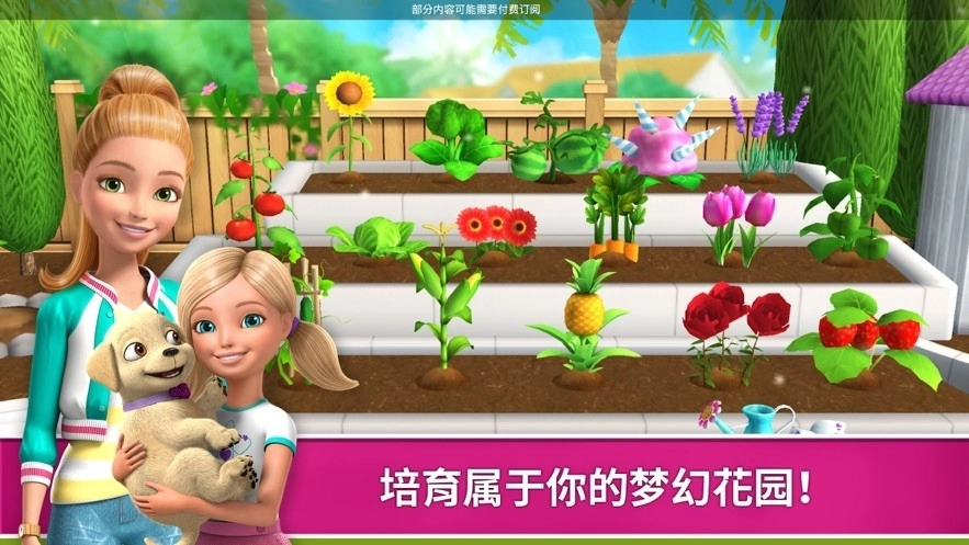 芭比梦幻屋游戏汉化版图2