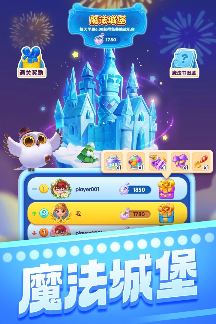 宾果消消消内购版图1