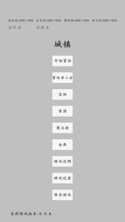 转世之旅汉化版图3