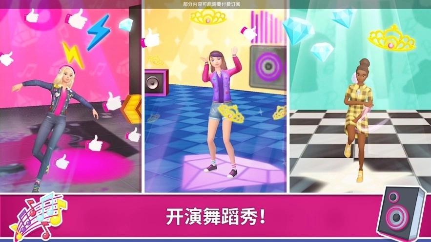 芭比梦幻屋游戏汉化版图1