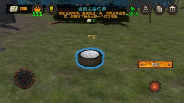 垃圾场模拟器无限金币无限钻石图3