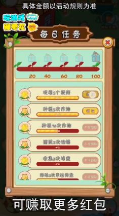 红包多菜园图2