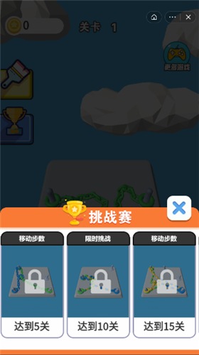 解锁高手