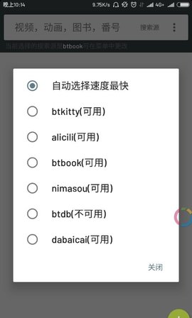小磁力BT
