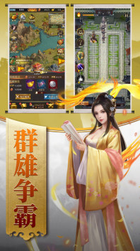 江山美人OL图1
