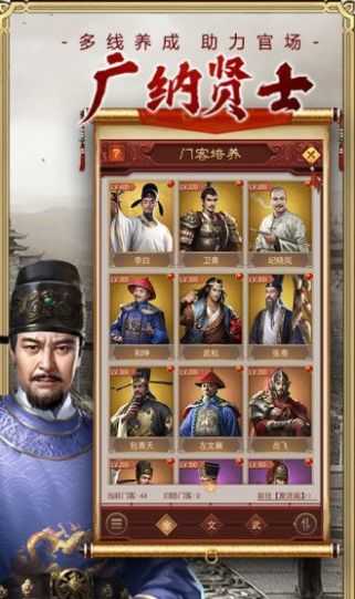江山美人OL图3