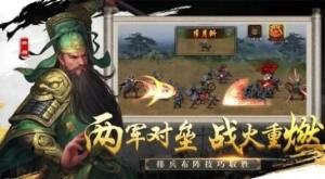 蜀汉群英图1