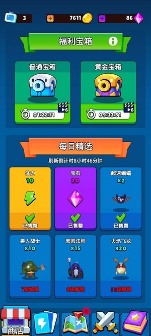 永夜英雄