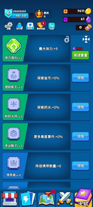 永夜英雄
