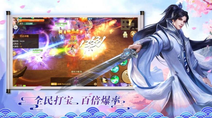 天玄寻道传 