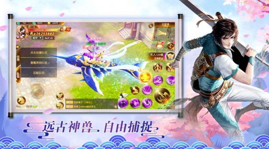 天玄寻道传 
