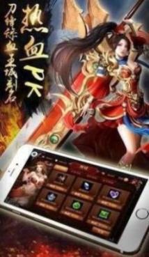 传奇火龙二合一无限刀最新版
