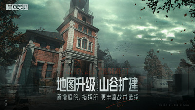 暗区突围画质120帧超高清