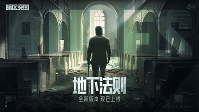 暗区突围画质120帧超高清