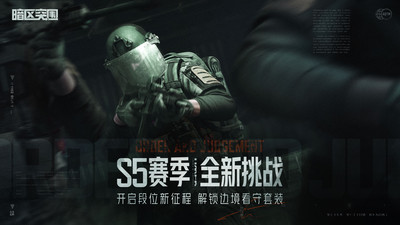 暗区突围画质120帧超高清