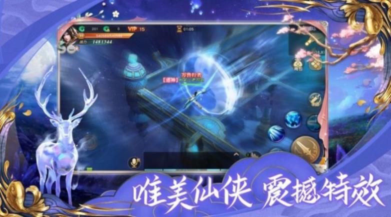 影落桃花诀最新正式版