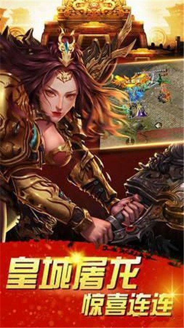 圣天传奇冰雪版