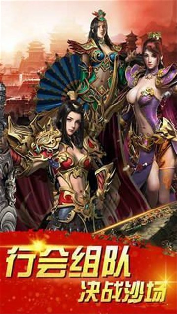 圣天传奇冰雪版