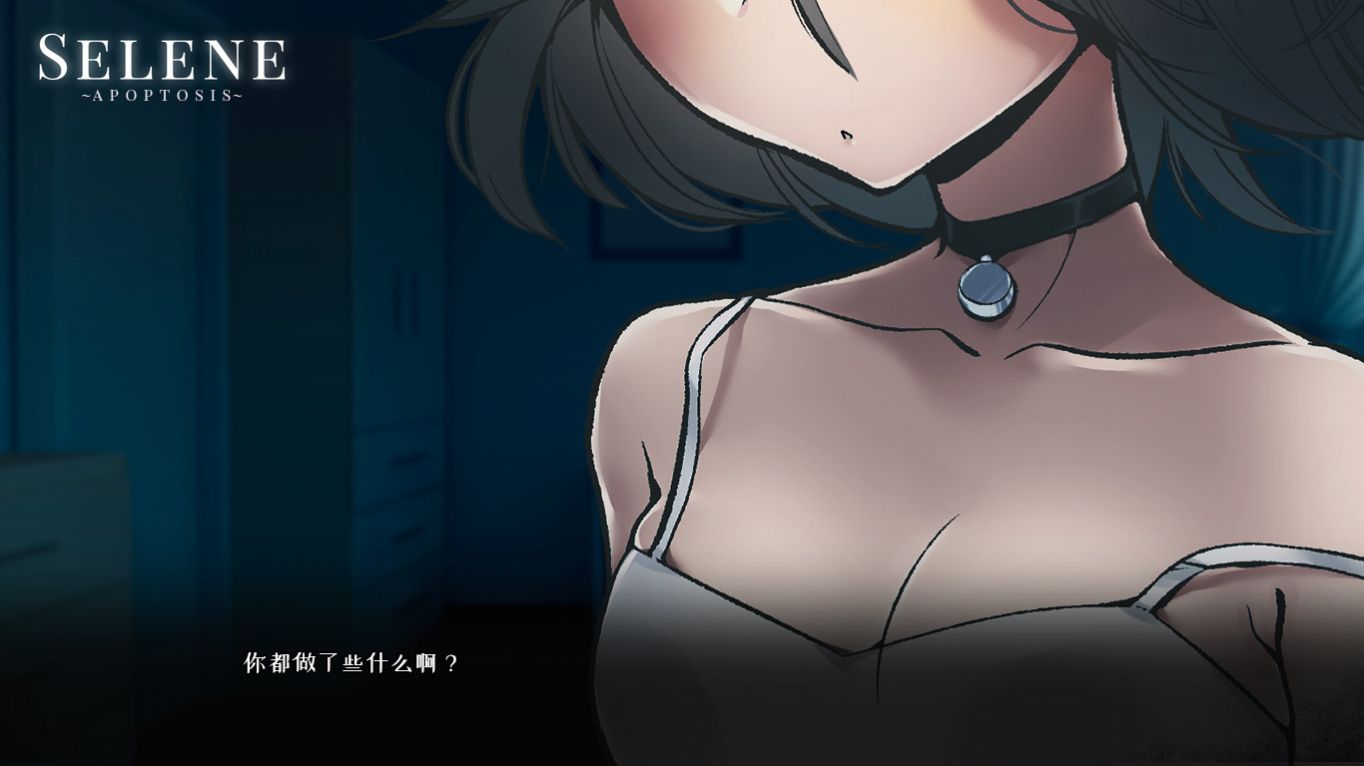 Selene Apoptosis中文汉化版