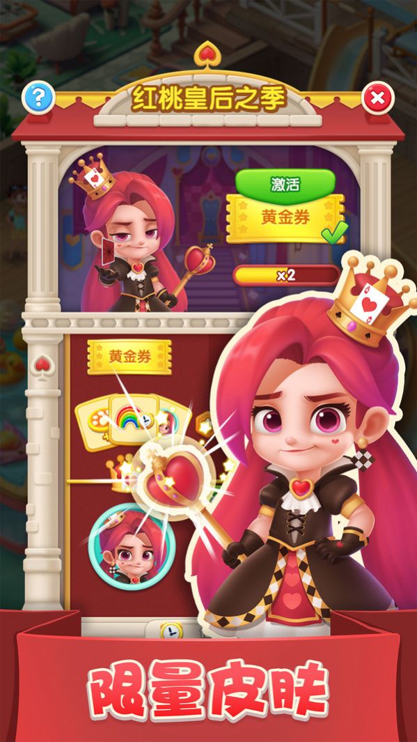 不休的消消乐安卓版
