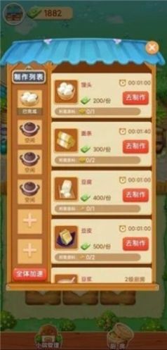 温馨小农院领红包正版