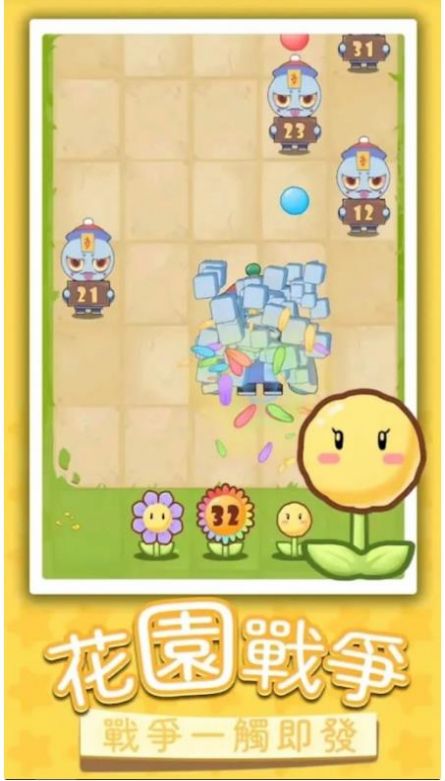 Flowers vs Zombies 