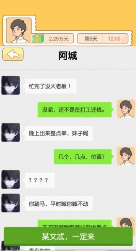 我的逆袭日记免广告正版