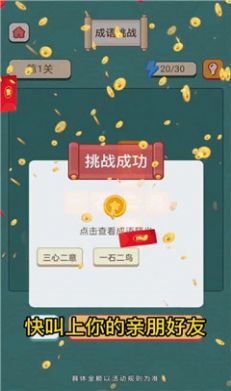 疯狂抢红包 