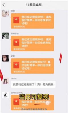 疯狂抢红包 