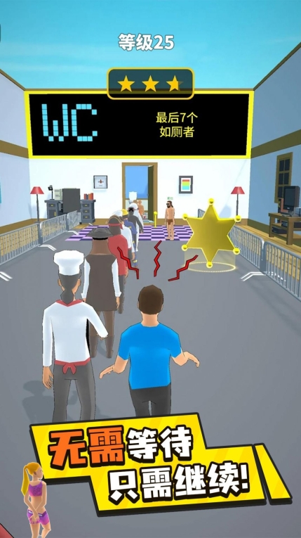 魔鬼的步伐插队大作战最新安卓版