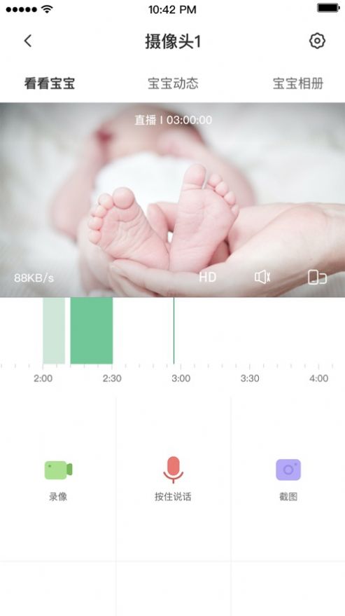 爱学习教师端最新版图5