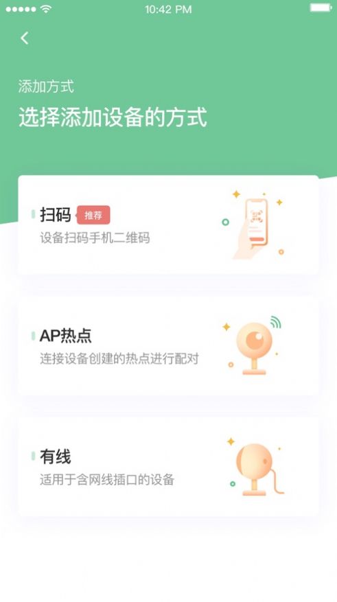 爱学习教师端最新版图6