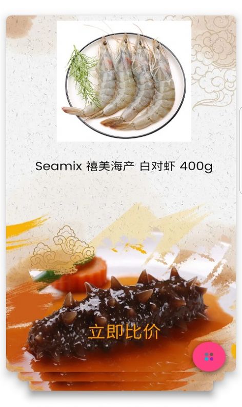 海鲜多多优选手机版