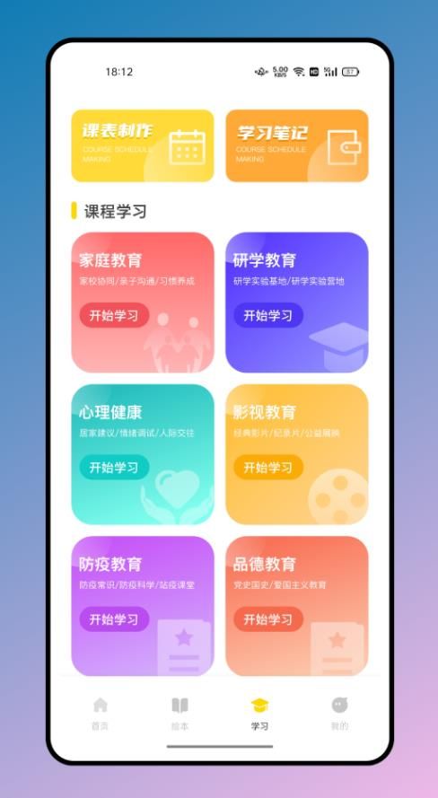 有声英文绘本手机版图3
