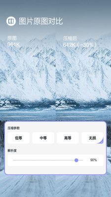 jpg图片压缩工具手机版
