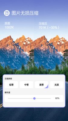 jpg图片压缩工具手机版