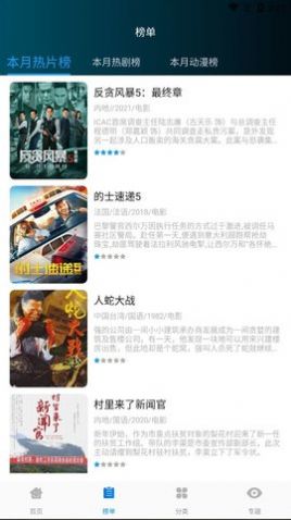 FS电影天堂最新版图1