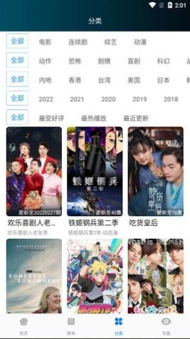 FS电影天堂最新版图2