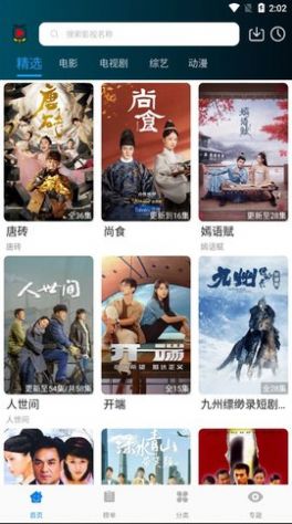 FS电影天堂最新版图3