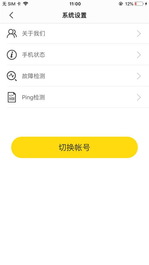 GiWiFi手机助手
