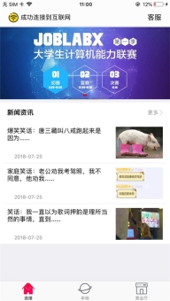 GiWiFi手机助手