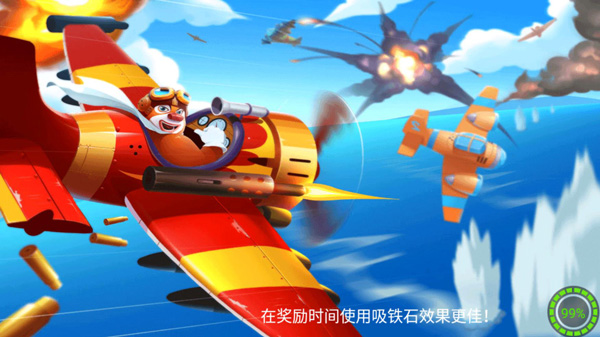 熊出没之飞机大战